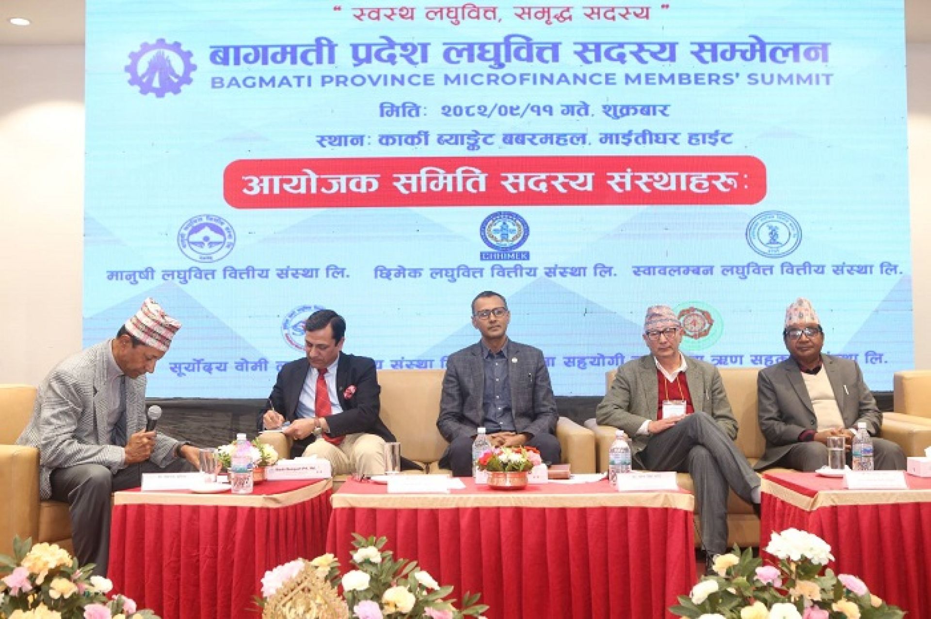 सात बुँदे घोषणापत्र जारी गर्दै प्रथम बागमती प्रदेश लघुवित्त सदस्य सम्मेलन सम्पन्न